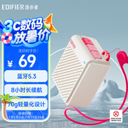 漫步者（EDIFIER）M0 便攜式藍(lán)牙音箱 戶外迷你音箱音響 凈重僅70g 超長續(xù)航 云巖白