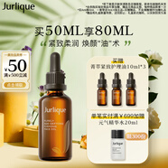茱莉蔻（Jurlique）菁萃復顏緊致護理油50ML 提拉緊致淡紋精華油護膚品 生日禮物