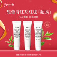 馥蕾詩(shī)（Fresh）馥蕾詩(shī)紅茶光采煥膚面膜15ml*3組合旅行裝