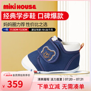 MIKIHOUSE學(xué)步鞋男女童鞋高性價比經(jīng)典嬰兒鞋寶寶運動鞋防滑HOTBISCUITS 藏藍(lán)色（經(jīng)典學(xué)步鞋） 12 (適合腳長11.5cm)