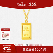 周大生黃金項(xiàng)鏈足金吊墜5G暴富小金磚套鏈金條生日禮物送女友 5.03g 足金暴富小金磚套鏈