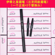蘭芝（LANEIGE）蘭芝魅彩自然眉筆持久不暈染鎖色防水防汗立體不脫色柔和 2號(hào)灰色（1支正裝+2支替換頭）