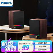飛利浦（PHILIPS）SPA2200 藍牙音箱 電腦音響 游戲電競音箱 家用桌面臺式機筆記本 低音炮 RGB氛圍燈 木質(zhì)對箱