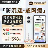 360 OS學(xué)生專用手機新品Q50 兒童小學(xué)初高中青少年學(xué)習(xí) 家長可管控 防沉迷戒網(wǎng)癮 實時定位 奇少年 晨輝初白 6G+128GB