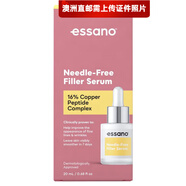 一生諾【澳洲直郵 2-4周時效】essano一生諾面部濃縮精華 無針復合精華20ml