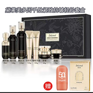 黛萊美黛萊美煥顏時(shí)光美肌套盒深層護(hù)膚套裝禮盒新款 黛萊美護(hù)膚七件套