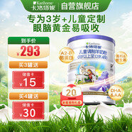 卡洛塔妮（karihome）兒童羊奶粉4段900g(3歲以上)維生素A自護(hù)力 生羊乳新西蘭進(jìn)口