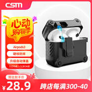 創(chuàng)思米 適用于AirPods3保護(hù)套防摔機(jī)甲殼三代蘋果無線藍(lán)牙耳機(jī)套防丟智能開蓋卡扣式帶掛鉤 黑色