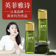澳靚泥 AUSLIFENTR377抗皺緊致精華乳英菲雅詩(shī)INFIYES(美白抗皺水光乳)美白精華乳 377美白抗皺精華液1瓶【體驗裝】 130ml/瓶【包裝升級  新老包裝隨機發(fā)貨】