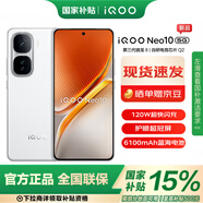 vivo iQOO Neo10 16GB+512GB 馳光白 #第三代驍龍8 自研電競(jìng)芯片Q2 超薄AI游戲?qū)W生手機(jī)WY【贈(zèng)流量卡】