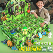 尚美貝貝外國美國ai山海經(jīng)洞洞樂盲盒抽抽樂拆拆樂玩具兒童3-6歲生日禮物