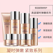 高姿（COGI）中年媽媽凝時(shí)彈嫩修護緊致禮盒套裝補水保濕抗皺套盒水乳面霜官方 潔面+水+乳+精華+眼霜+面霜 下單