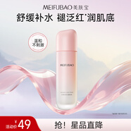 美膚寶自然亮采柔膚水120g補(bǔ)水滋潤清爽柔膚水濕敷水爽膚水男女