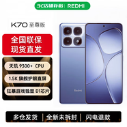 小米 紅米K70至尊版 全新未拆封現貨速發(fā) 天璣9300+學(xué)生游戲電競手機 冰璃藍 12GB+512GB