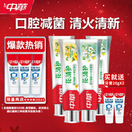 中華花清護(hù)牙膏 橙花蒲公英+草本夏桑菊600g（140gx4+20gx2）家庭裝