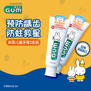 G·U·M康齒家 米菲兒童牙膏含氟寶寶防蛀6-12歲 水果味2支套裝日本進(jìn)口