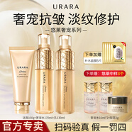 悠萊水乳套裝抗皺緊致提拉補(bǔ)水保濕滋潤(rùn)母親節(jié)禮物禮盒護(hù)膚品 洗+水+乳