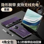 殼潮界【四角全腕帶支架】華為matex5手機殼皮紋殼全包磁吸充電腕帶支架華為x5彈輕奢商務(wù)保護套 慕紫--皮紋殼全包 華為matex5