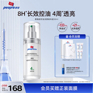 皮寶煙酰胺控油清顏精華液30ml 高濃煙酰胺舒緩控油提亮改善暗沉紅印
