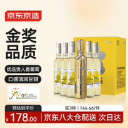 京東京造 微醺冰白葡萄酒晚收甜白500ml*6整箱 自飲送禮晚安果酒紅酒