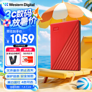 西部數(shù)據(jù)（WD）5TB 移動硬盤 USB3.0 My Passport隨行版2.5英寸 紅 機械硬盤 筆記本電腦外接 大容量加密存儲