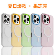 弘卓 適用蘋果16promax手機(jī)殼iphone16promax手機(jī)殼膚感磁吸多巴胺果凍殼新款防摔磨砂硅膠殼 暮云黑