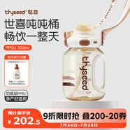 世喜噸噸桶兒童水杯2-6歲直飲吸管杯PPSU大寶寶700ml夏季幼兒園水壺