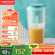 摩飛電器（Morphyrichards）榨汁機【國家補貼】便攜式榨汁杯 網紅無線充電果汁機 料理機迷你隨行杯 MR9800 薄荷藍