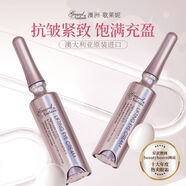 澳洲歌萊妮多勝肽眼霜抗皺緊致 10ml