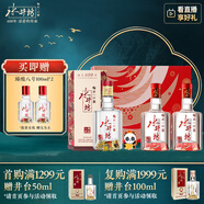  臻釀八號 52度 500ml 單瓶裝+ 臻釀八號（禧慶版）250ml*2禮盒