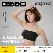 蕉內【趙露思同款】5系抹胸可拆細肩帶女內衣聚攏防滑美背夏季文胸罩 圓潤款-黑色 M (70C/75A/75B)
