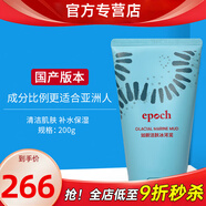 如新國產(chǎn)官方護(hù)膚品旗艦潔膚冰河泥清潔面膜清潔控油去角質(zhì) 一瓶裝