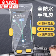 伽嗒【送貨上門(mén)】手機(jī)防水袋防塵保護(hù)袋外賣(mài)一次性透明可觸屏密封袋 9*18cm 100個(gè)【快至次日達(dá)】 騎手專(zhuān)用手機(jī)自封袋
