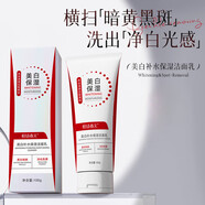 柏詩(shī)春天嫩白補水保濕潔面i乳控油深層清潔熊果苷美白洗面奶i面乳 2瓶