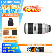 佳能（Canon）EF 70-200MM F2.8 IS III USM專業(yè)中長(zhǎng)焦全畫幅單反相機(jī)鏡頭 大三元鏡頭70-200三代 濾鏡防護(hù)套裝