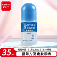 齊心(Comix)膠水 辦公財務(wù)學(xué)生液體膠水 35ml/支 辦公用品湊單B2670 工具