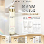 JUVENA柔儷蘭水凝亮肌活潤(rùn)肌底液保濕精華水125ml