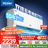 海爾（Haier）小紅花套系 凈省電Plus真省版 節(jié)能1.5匹壁掛式臥室掛機空調(diào) KFR-35GW/E1-1Plus家電國家補貼20%