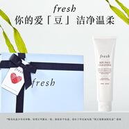 Fresh馥蕾詩大豆精粹溫和卸妝潔面凝露150ml 生日禮物送女友送男友