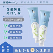 安利（Amway）安利牙膏白茶薄荷口味官網(wǎng)麗齒健多效含氟美白去黃清新口氣200g 新款白茶2支