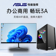 華碩（ASUS）大陸國行【14代酷睿i7】臺式機(jī)電腦主機(jī)商用辦公設(shè)計(jì)獨(dú)顯游戲電腦 英特爾13代24芯|軟件多開+24英寸 32+1T+激活密鑰+WIFI6+windows版