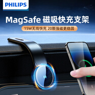 飛利浦（PHILIPS）車(chē)載手機充電支架2025新款磁吸Magsafe15W無(wú)線(xiàn)快充汽車(chē)導航專(zhuān)用