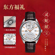 東方（ORIENT）機械手表正品原裝進(jìn)口萬(wàn)年歷日本商務(wù)腕表男父親節禮物 典雅白盤(pán)皮帶/共兩個(gè)表帶