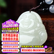 禾玉和田玉吊墜 生肖蛇普賢菩薩本命年八大守護(hù)神本命佛觀音笑佛項(xiàng)鏈 和田玉-彌勒笑佛