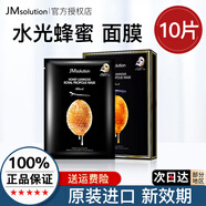 JMsolution肌司研急救水光補(bǔ)水保濕面膜水潤(rùn)舒緩秋冬面膜貼韓國(guó)進(jìn)口男女適用 水光蜂蜜 10片/盒【多買更優(yōu)惠】