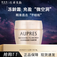 歐珀萊歐珀萊AUPRES面霜臻源凝時(shí)豐盈精華凍齡霜補水保濕緊致抗皺修護淡 歐珀萊凝時(shí)豐盈精華霜 10g