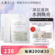 曉姿（AXXZIA）奧仕妃御顏晶采塑顏潤(rùn)肌奢養(yǎng)AG面膜貼片式7片限用日期：2026年6月