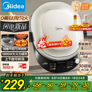 美的（Midea）電餅鐺 電餅檔 雙面加熱烙餅鍋 早餐機 加大加深可拆三明治煎烤煎餅薄餅機0氟鈦陶勻火烤盤(pán)JKC3086