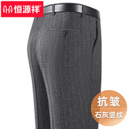 恒源祥中老年羊毛西褲男2025秋冬厚款爸爸裝直筒商務(wù)休閑免燙抗皺西裝褲 1002#石灰豎條 31 建議110-120斤