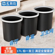五月花壓圈垃圾桶大號17L*3只裝客廳臥室廚房廁所辦公大容量紙簍